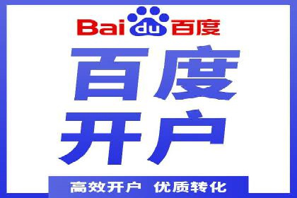 案例解析：SEM开户助力企业品牌升级